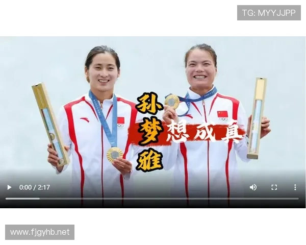 皮划艇孙梦雅谈对成功的热望